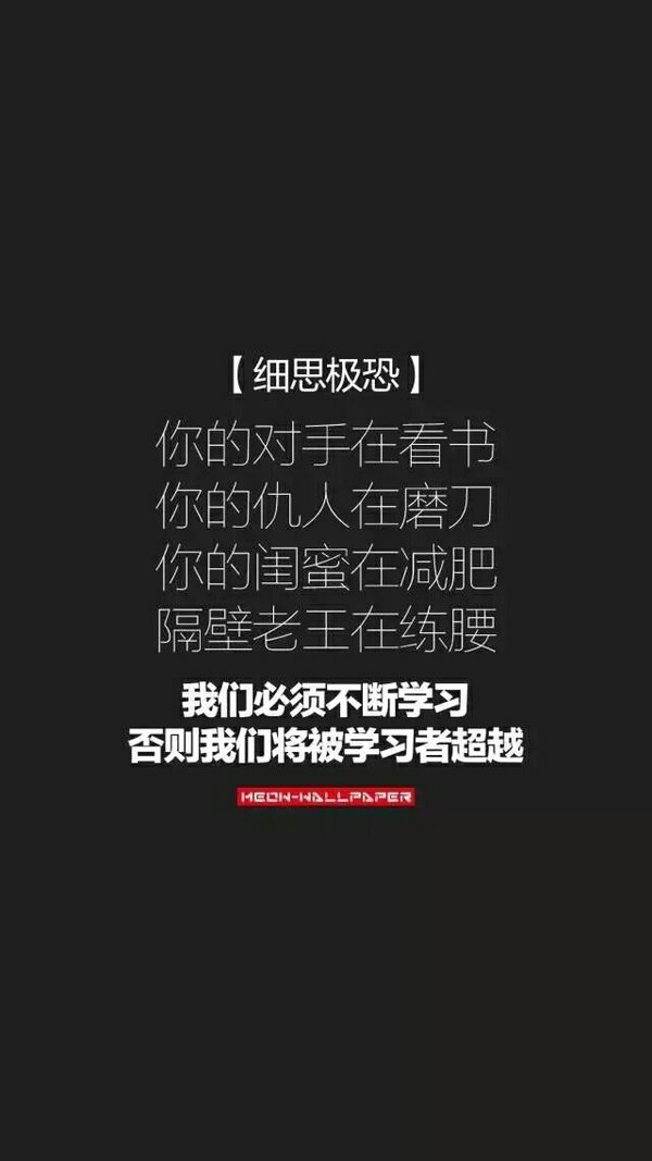 纯黑色系个性励志手机壁纸带字 既然没温柔就应该留住英勇_4