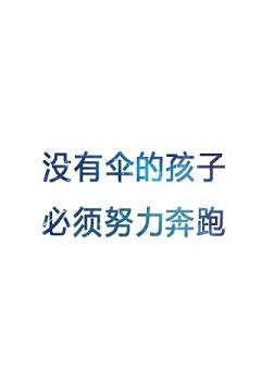 高考加油图片励志壁纸图片 2017高考正能量图片手机壁纸_4