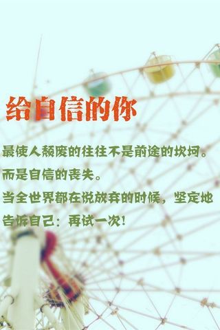 青春励志手机壁纸 给唯一的你心灵鸡汤语录