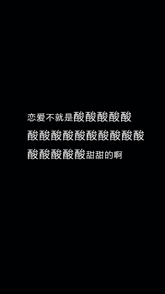 搞笑个性黑白手机壁纸带字 两个人在一起钱多钱少没关系_6