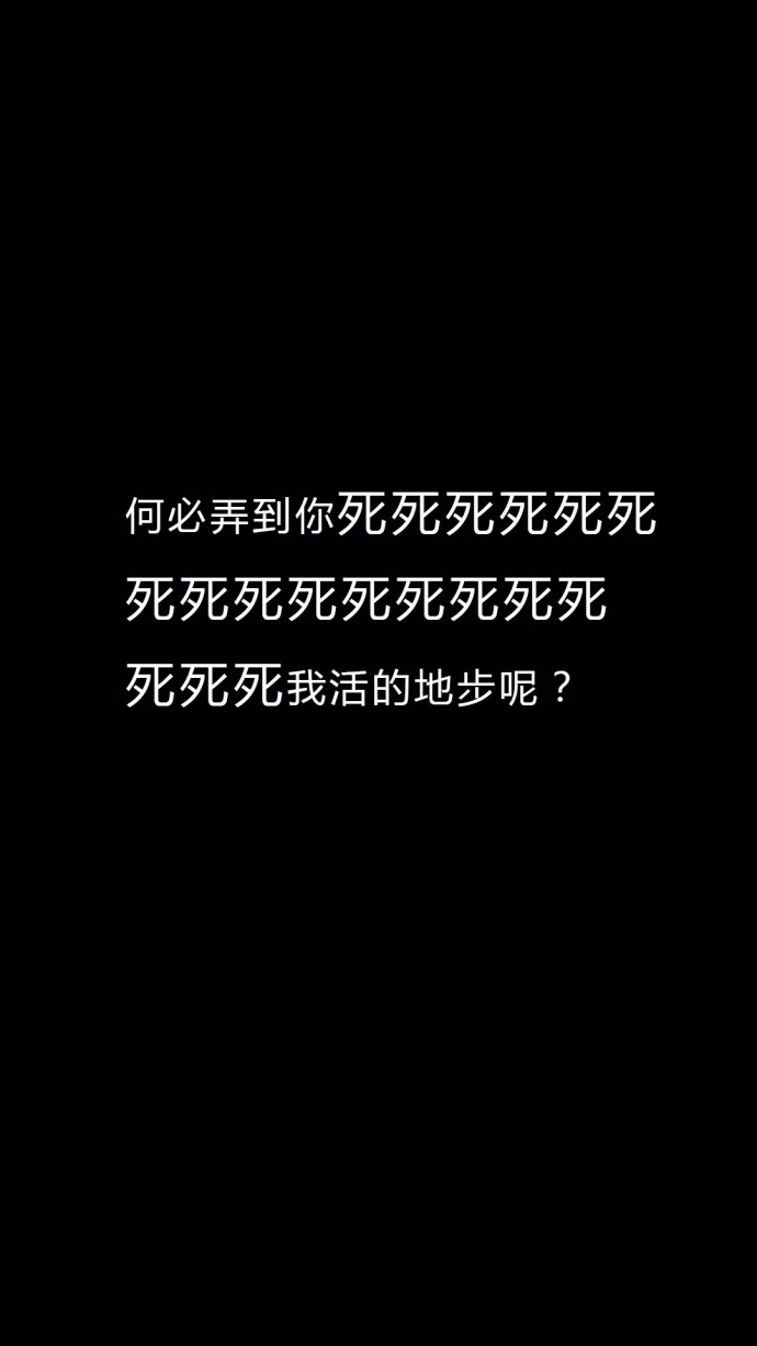 搞笑个性黑白手机壁纸带字 两个人在一起钱多钱少没关系_8