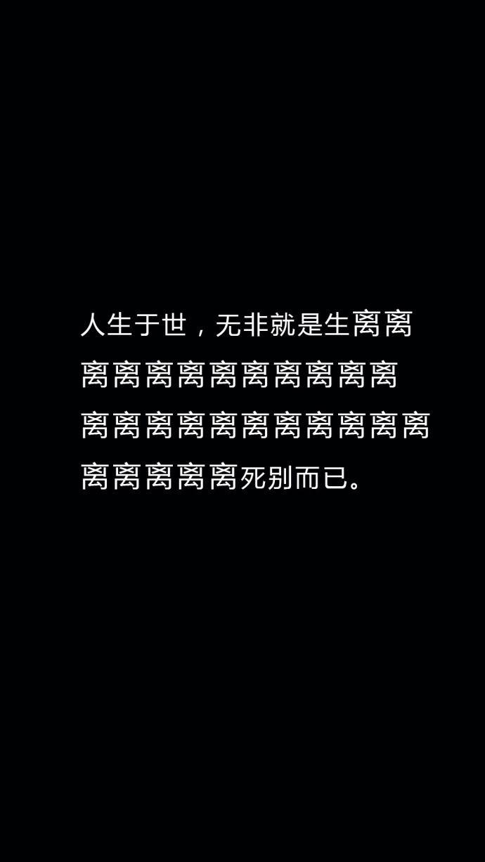 搞笑个性黑白手机壁纸带字 两个人在一起钱多钱少没关系_7