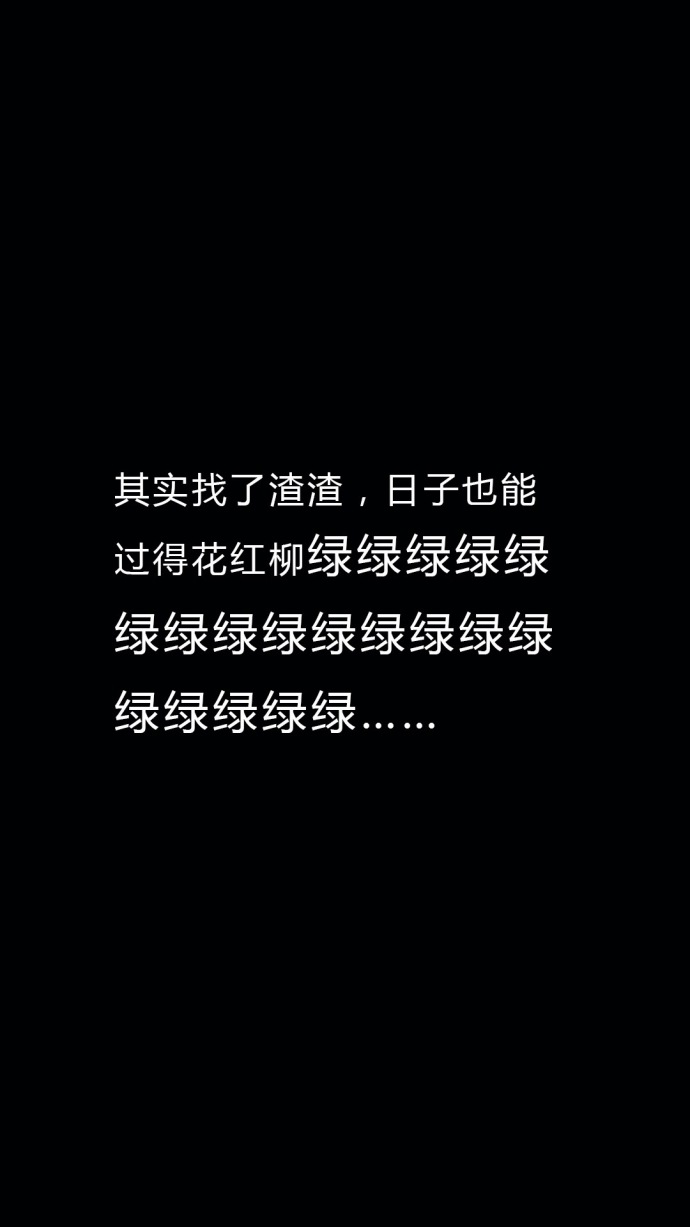 搞笑个性黑白手机壁纸带字 两个人在一起钱多钱少没关系_4