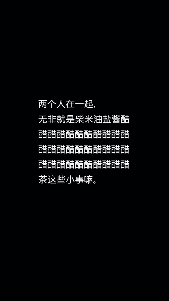 搞笑个性黑白手机壁纸带字 两个人在一起钱多钱少没关系