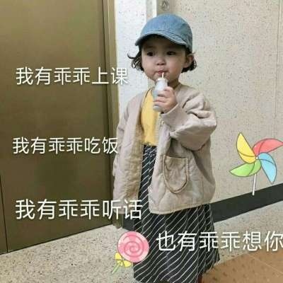 2021可爱的萌娃精选带字头像 一组超级好看的手机头像_6