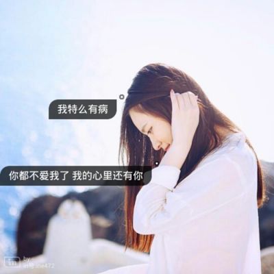 2018强迫症头像女生伤感带字图片 乐观该演到什么程度才会快乐_7