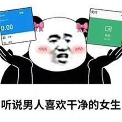 穷人专用超级搞笑的微信聊天表情包 很搞笑的穷人表情大全_5