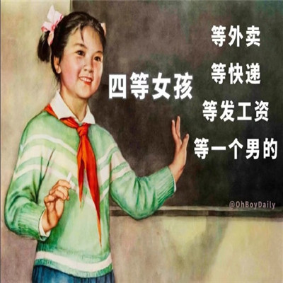 2021搞怪无厘头的女生专用表情包 做一个三脱四等的女孩纸_2