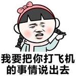 暴漫小孩可爱表情包带字2017 我的内心毫无波动甚至还想笑