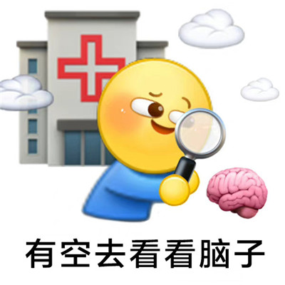 很逗的万能回复聊天表情 超级逗比的回复表情_5