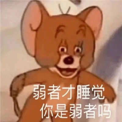 很好用的微信聊天表情包 我尽量哭的很小声_6