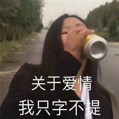 当代成年人的专属悲伤表情包 让人心碎伤感的表情合集_6