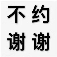 微信纯文字表情包大全2018 高冷四字微信纯文字表情包