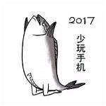 2017微信祝福表情包 咸鱼版带字表情包大全集_1