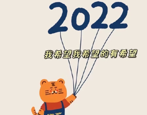 2021再见2022你好唯美说说 关于2022的感慨句子_1