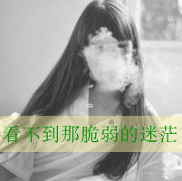 甘心情愿的为爱付出所有个性情侣带字头像一左一右,我们也经历过_2