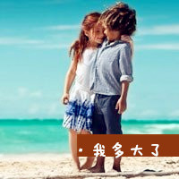 小孩情侣头像可爱,乖乖一起来,我们从小在一起_11