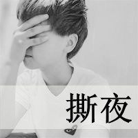 不想被现实所伤,但现实总是恶心到我_25