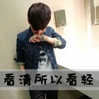 花样很多的搞怪帅气男生头像：再多的等待也不如你的一_9