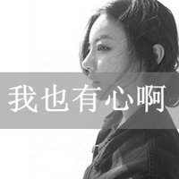 失恋伤感女生QQ头像大全_54