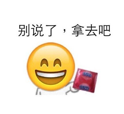 emoji搞笑表情包 恶搞emoji表情带字_4