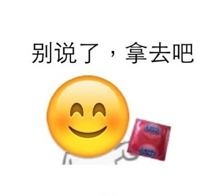 emoji搞笑表情包 恶搞emoji表情带字_6