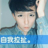 个性男生文字头像 也许真的厌烦了吧_10