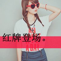 2015女生卖萌qq文字头像 你只是刚好遇到我_12