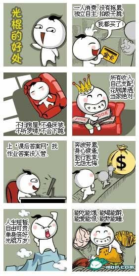 关于光棍节QQ搞笑表情图片_10