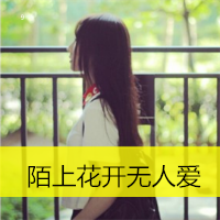 小清新优雅意境文字女生头像_17