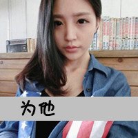 带字的男女一对浪漫情侣QQ头像_15