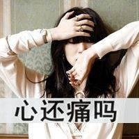 伤感带字女生头像最新版,寻找爱感觉,追求情的滋味_6