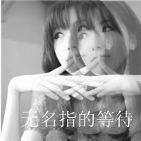 超伤感带字女生头像最新版的,感情而伤心难过_12