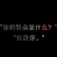 qq纯文字头像图片,个性霸气的,美化好看的_17