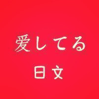 各国语言我爱你纯文字头像,我也来学习一下_2