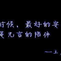 个性创意纯文字头像大全,想要什么样的就有什么样的