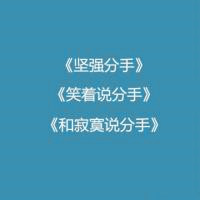 纯文字头像,关于分手的文字句子制作成的_6