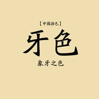 认识颜色文字头像,中国颜色,纯文字头像大全_2