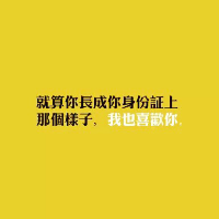 关于表白的文字头像,我有场恋爱只是你和我的_2