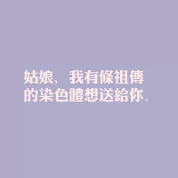 关于表白的文字头像,我有场恋爱只是你和我的_4