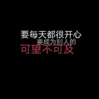 个性创意文字QQ微信通用头像图片 白字的红字的_2