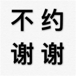 纯文字头像白底黑字 原创经典三个字 四个字的_5