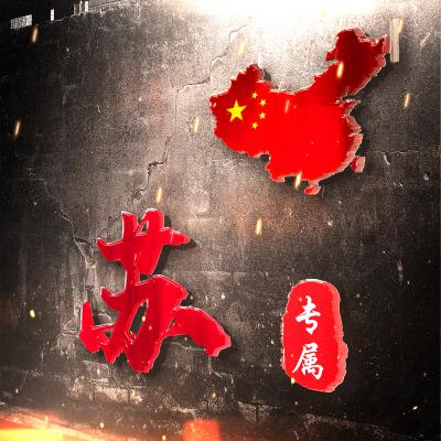 表现热爱祖国的微信头像，中国地图加上您的姓氏专属_8