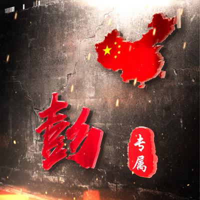 表现热爱祖国的微信头像，中国地图加上您的姓氏专属_6