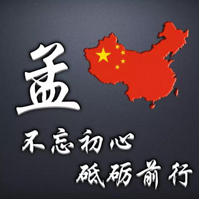 热爱祖国头像，不忘初心，砥砺前行_1