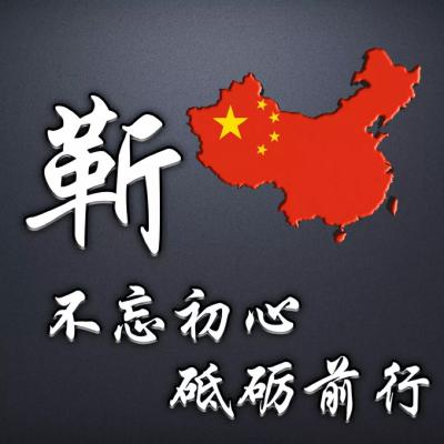 热爱祖国头像，不忘初心，砥砺前行_6