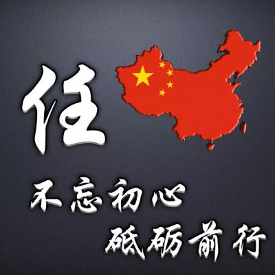 热爱祖国头像，不忘初心，砥砺前行_8