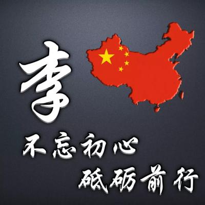 热爱祖国头像，不忘初心，砥砺前行_5