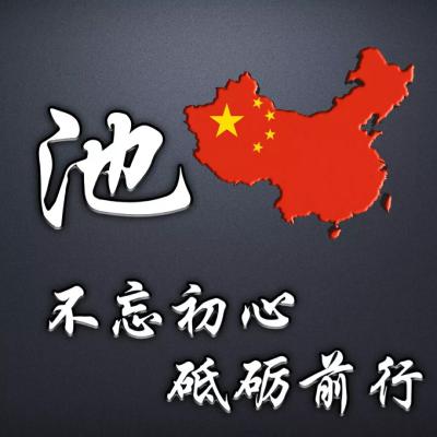 热爱祖国头像，不忘初心，砥砺前行_4