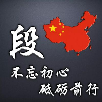 热爱祖国头像，不忘初心，砥砺前行_11